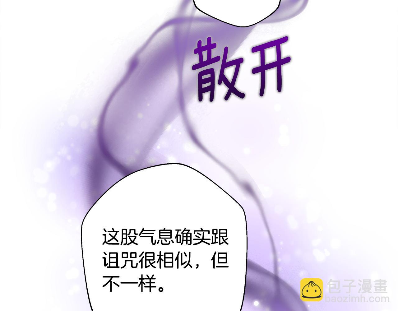 選個美男做爸爸 - 第94話 必須付出代價(3/4) - 7