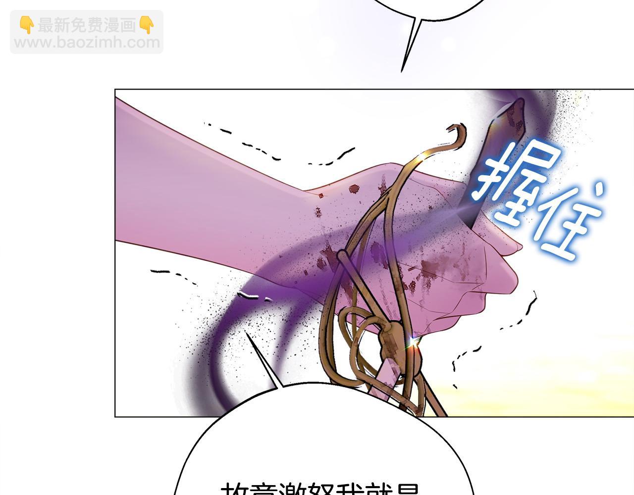 選個美男做爸爸 - 第94話 必須付出代價(3/4) - 2