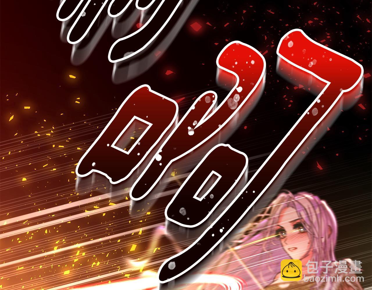 選個美男做爸爸 - 第94話 必須付出代價(1/4) - 6