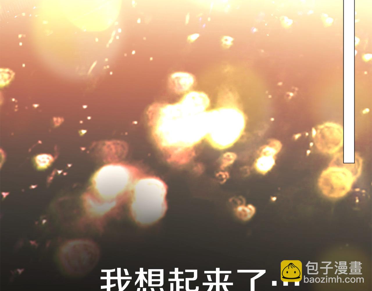 選個美男做爸爸 - 第94話 必須付出代價(3/4) - 3