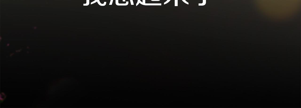 選個美男做爸爸 - 第94話 必須付出代價(3/4) - 4