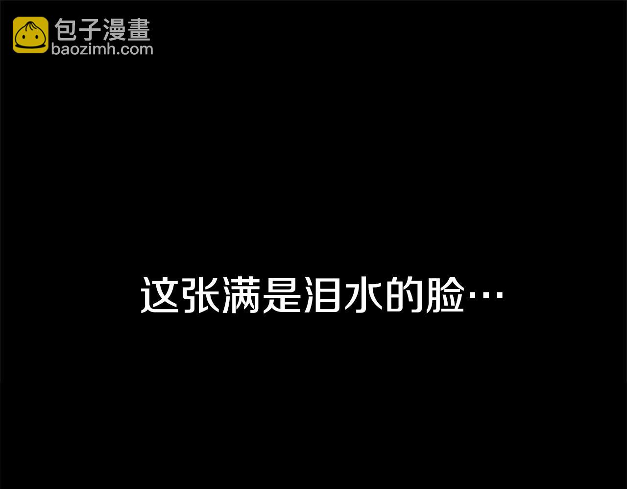 選個美男做爸爸 - 第94話 必須付出代價(3/4) - 5