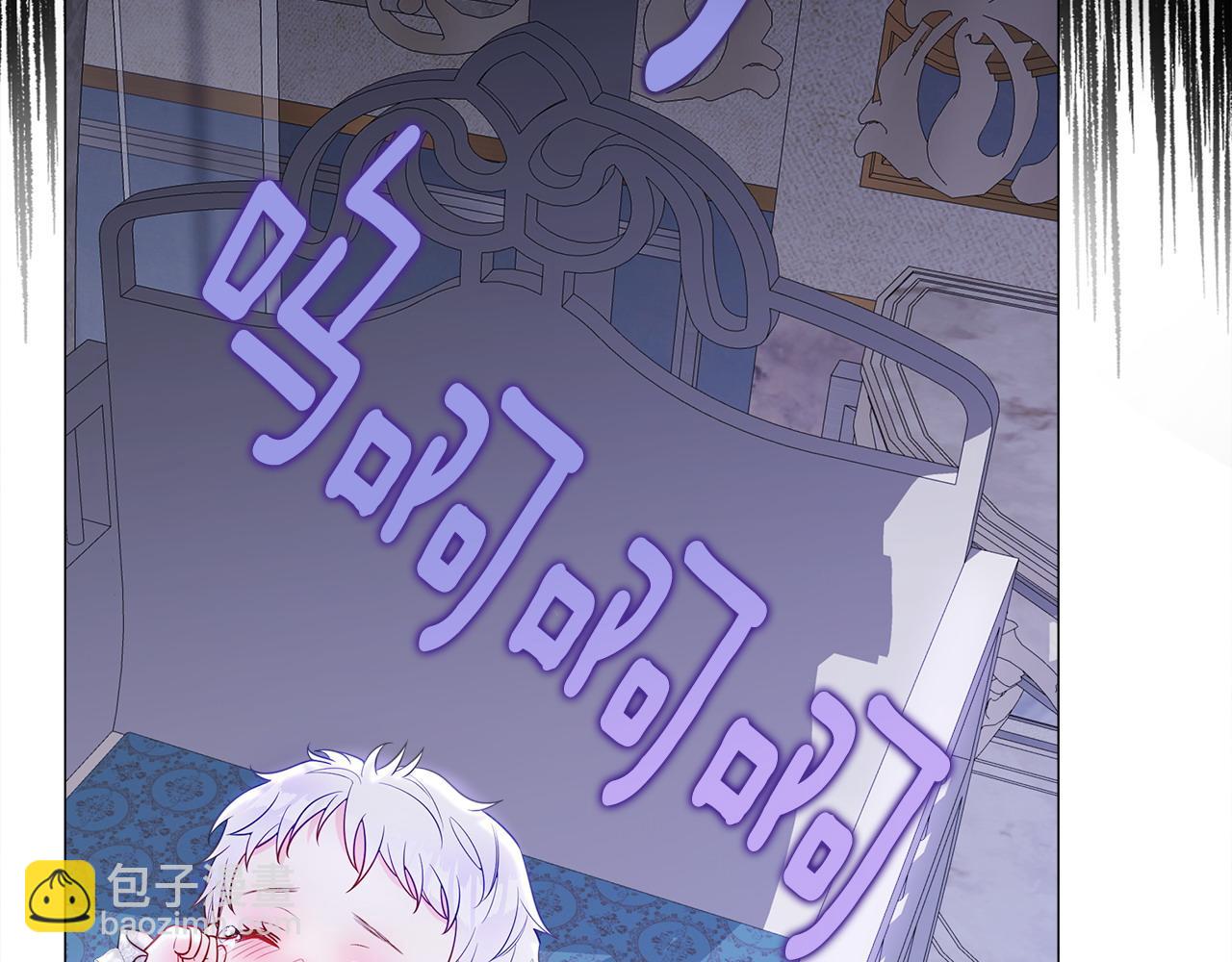 選個美男做爸爸 - 第94話 必須付出代價(4/4) - 5