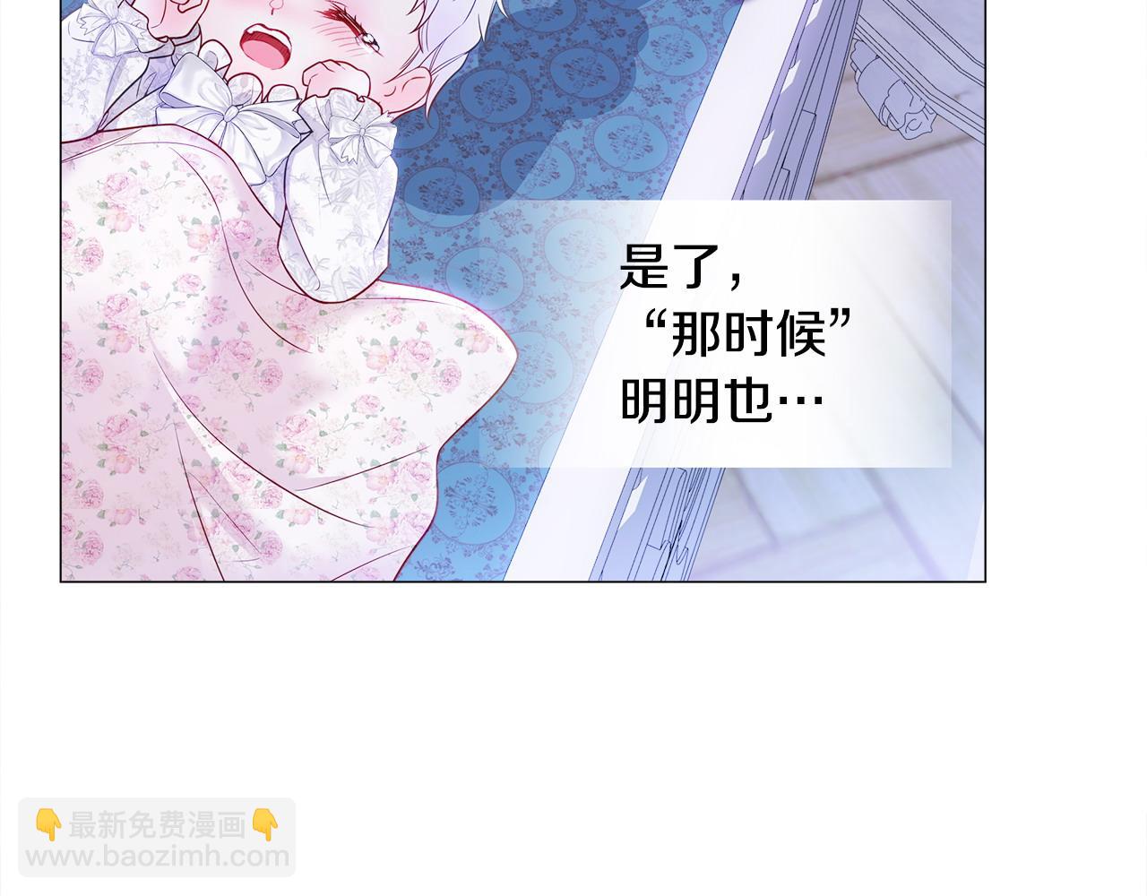 選個美男做爸爸 - 第94話 必須付出代價(4/4) - 6