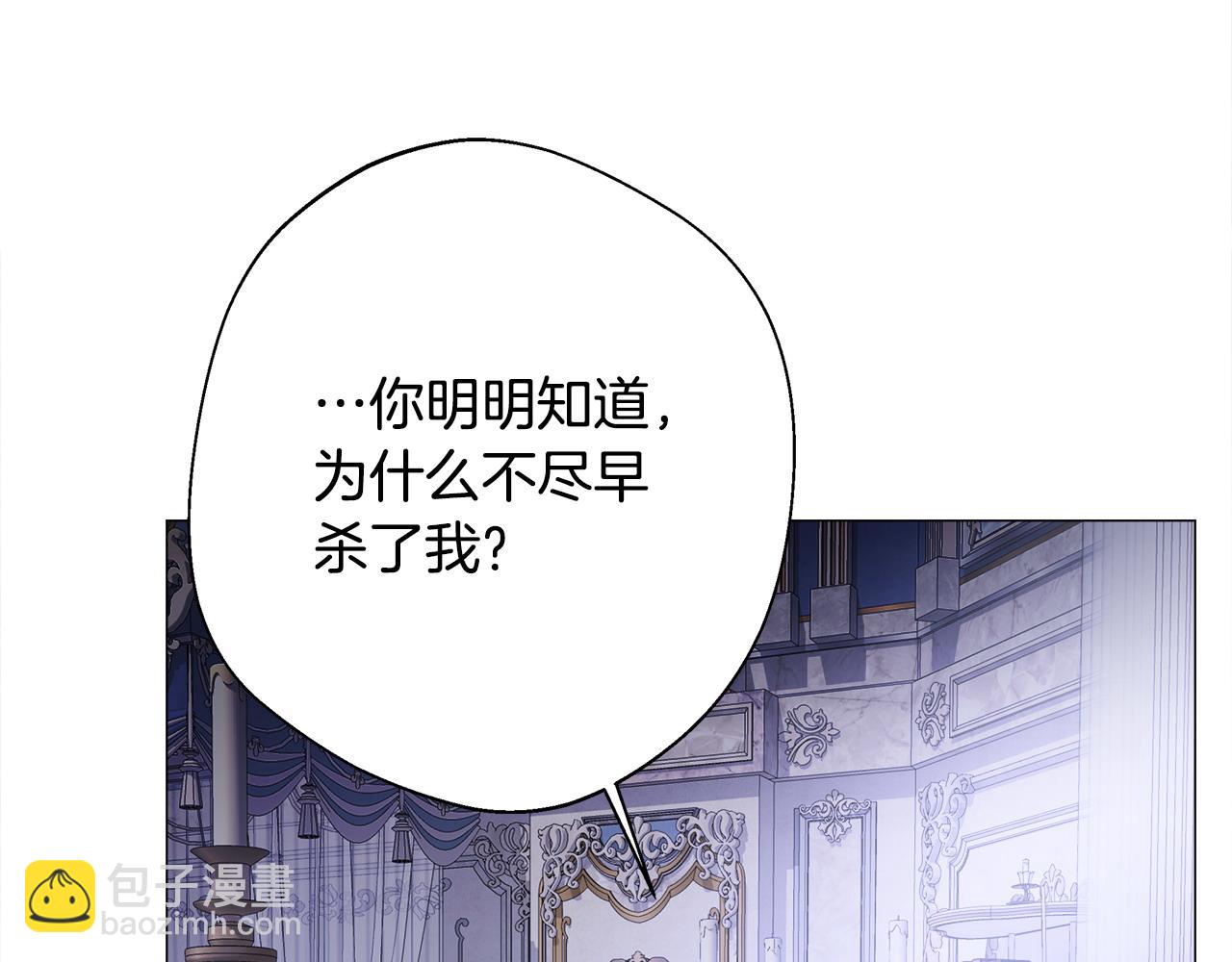 選個美男做爸爸 - 第94話 必須付出代價(4/4) - 4