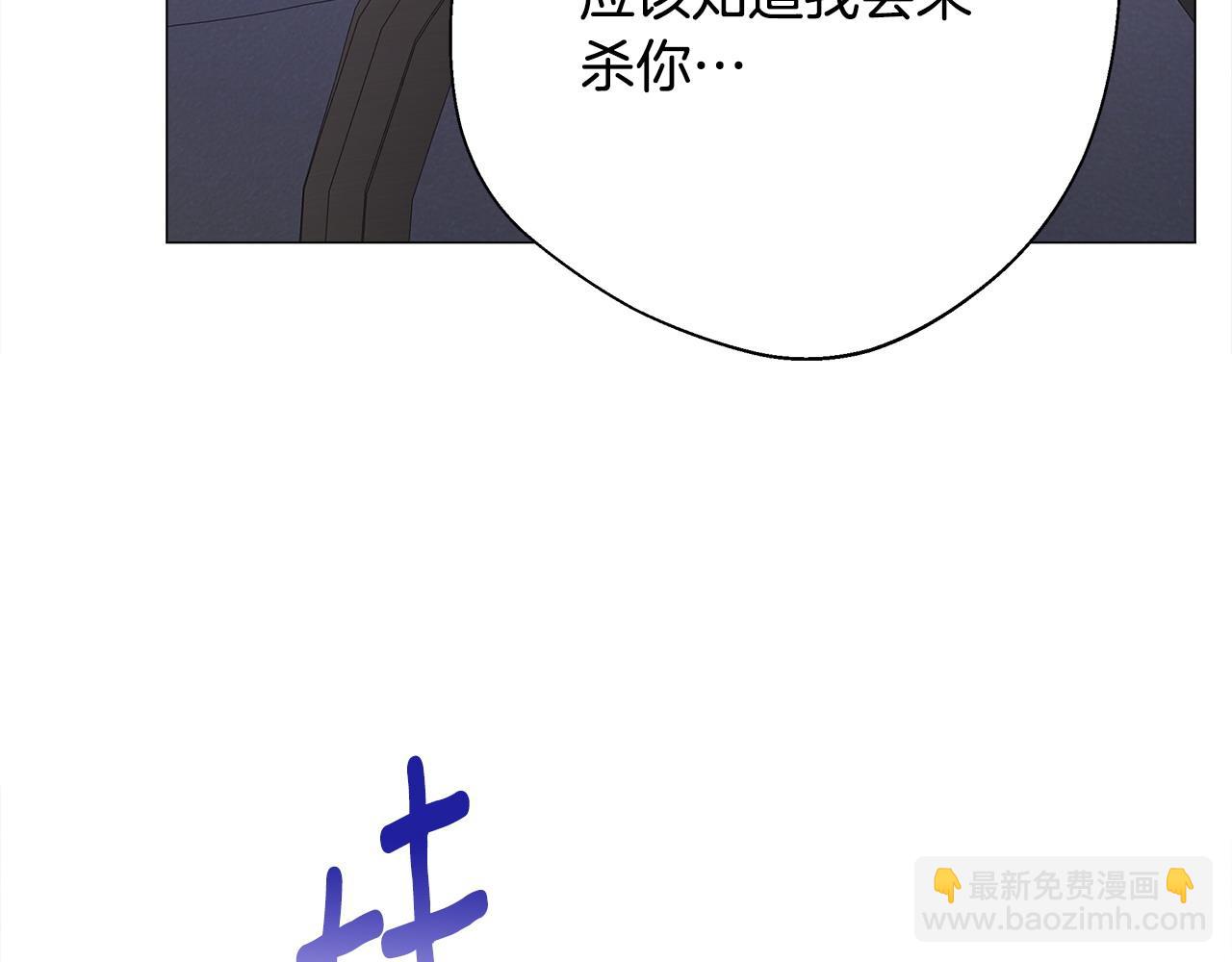 選個美男做爸爸 - 第94話 必須付出代價(4/4) - 6