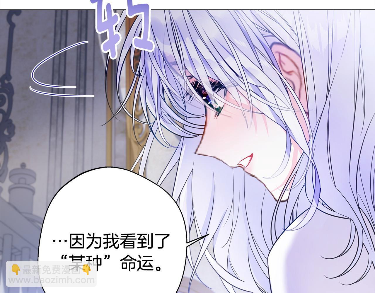 選個美男做爸爸 - 第94話 必須付出代價(4/4) - 1