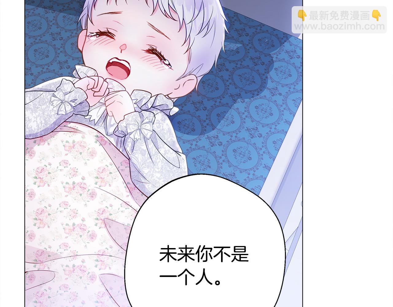 選個美男做爸爸 - 第94話 必須付出代價(4/4) - 3