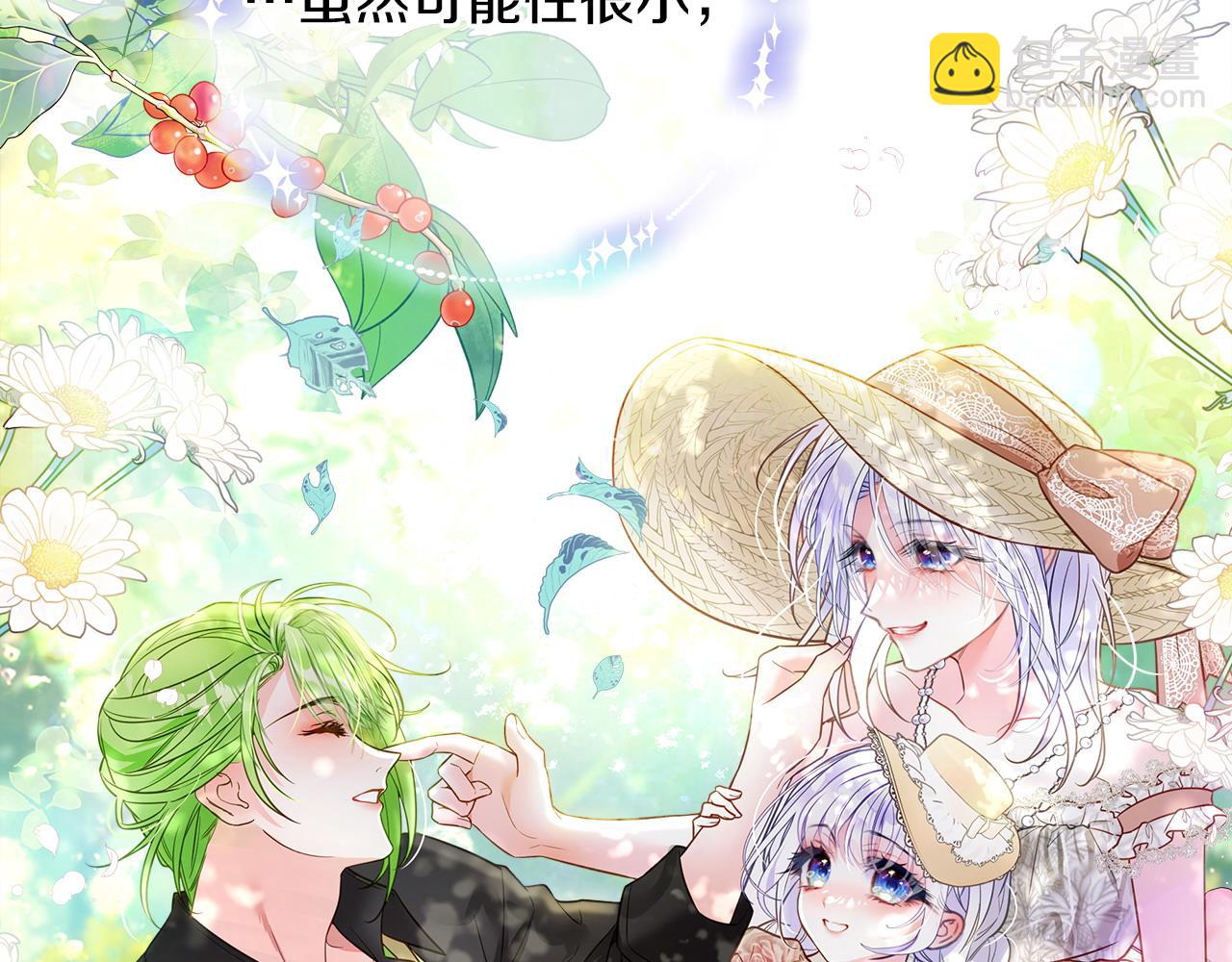 選個美男做爸爸 - 第94話 必須付出代價(4/4) - 5