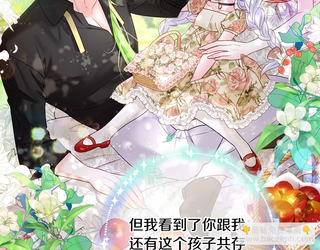 選個美男做爸爸 - 第94話 必須付出代價(4/4) - 6