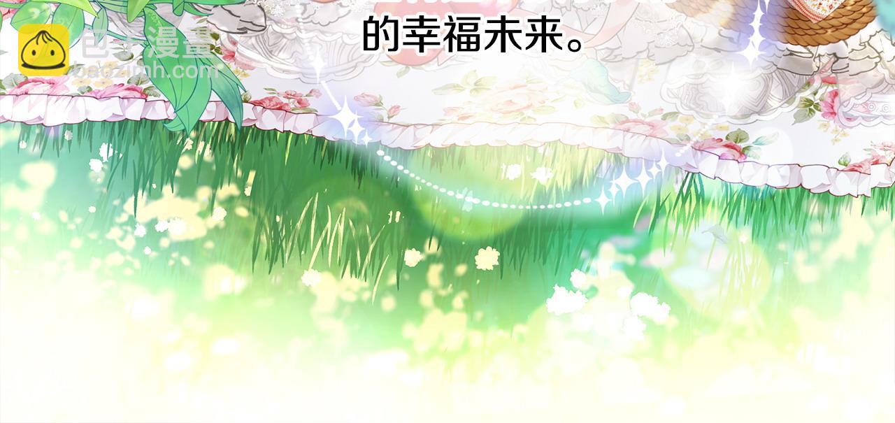 選個美男做爸爸 - 第94話 必須付出代價(4/4) - 1