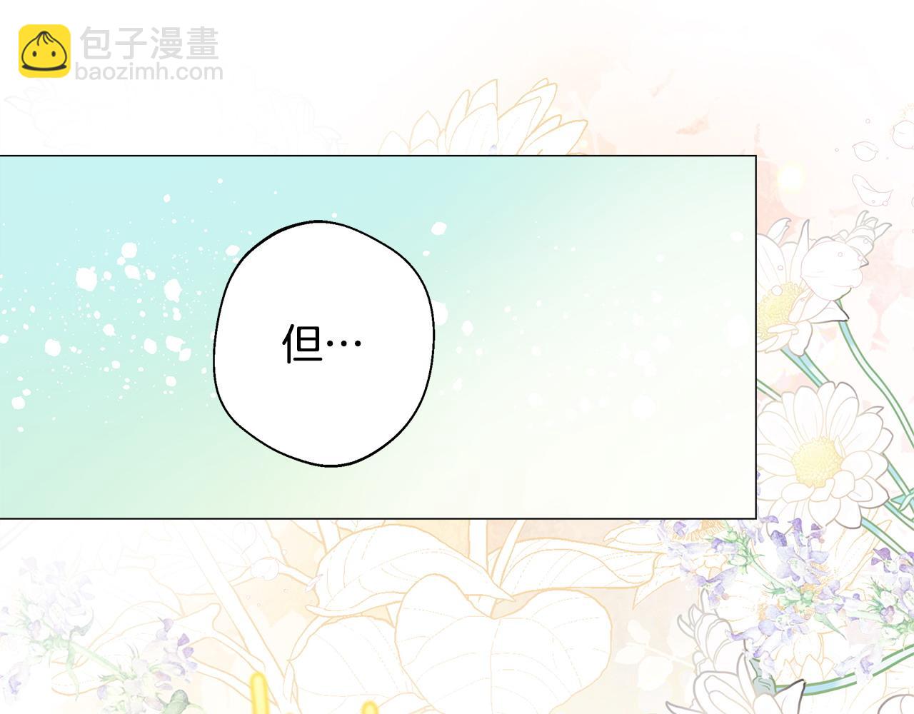 選個美男做爸爸 - 第94話 必須付出代價(4/4) - 2