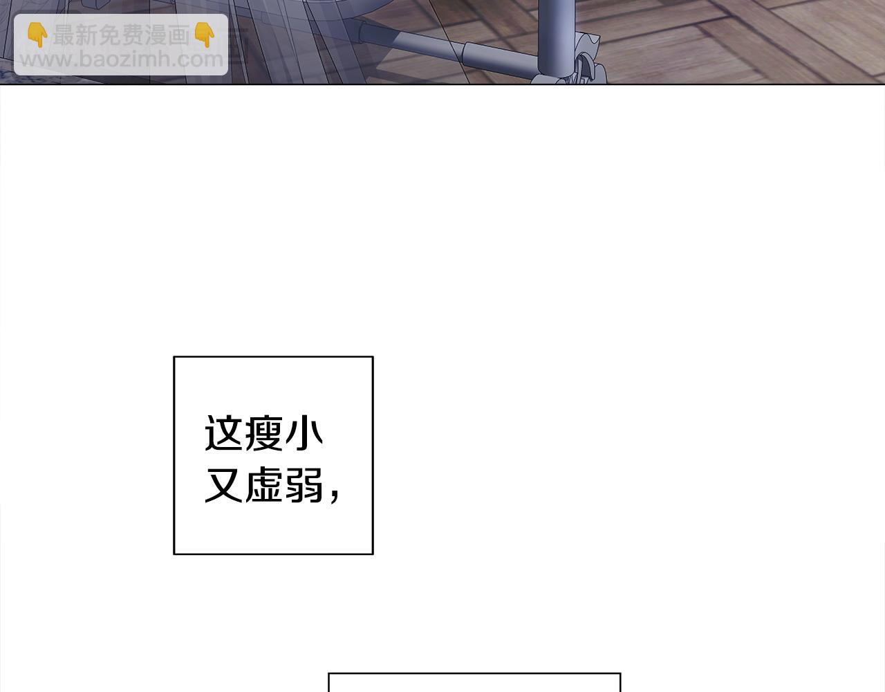 選個美男做爸爸 - 第94話 必須付出代價(4/4) - 1