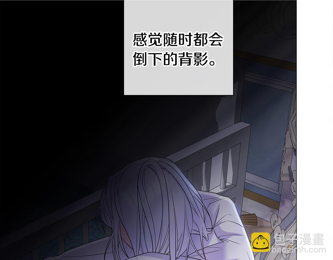 選個美男做爸爸 - 第94話 必須付出代價(4/4) - 2