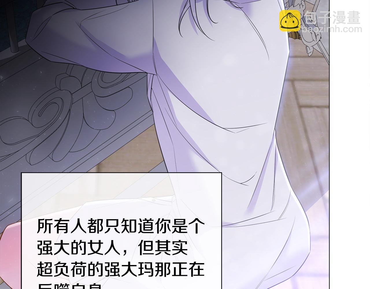 選個美男做爸爸 - 第94話 必須付出代價(4/4) - 3