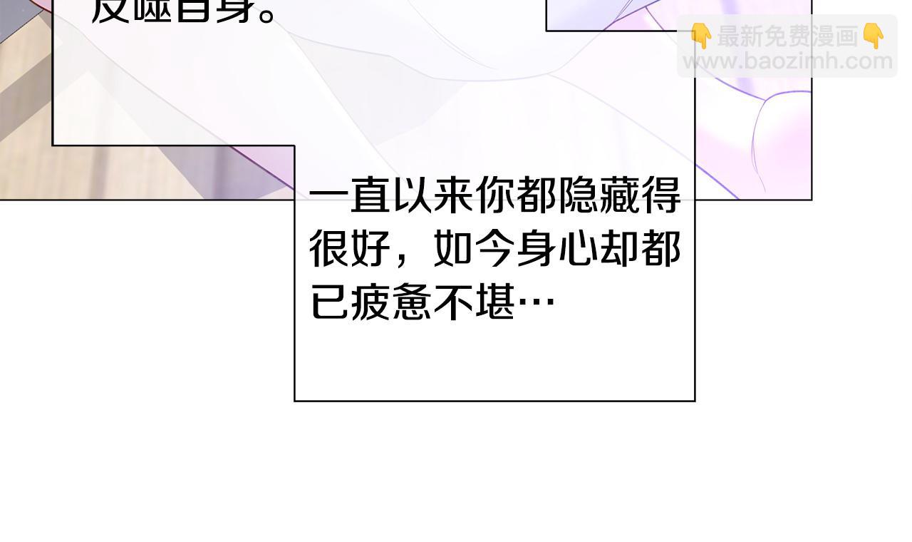 選個美男做爸爸 - 第94話 必須付出代價(4/4) - 4