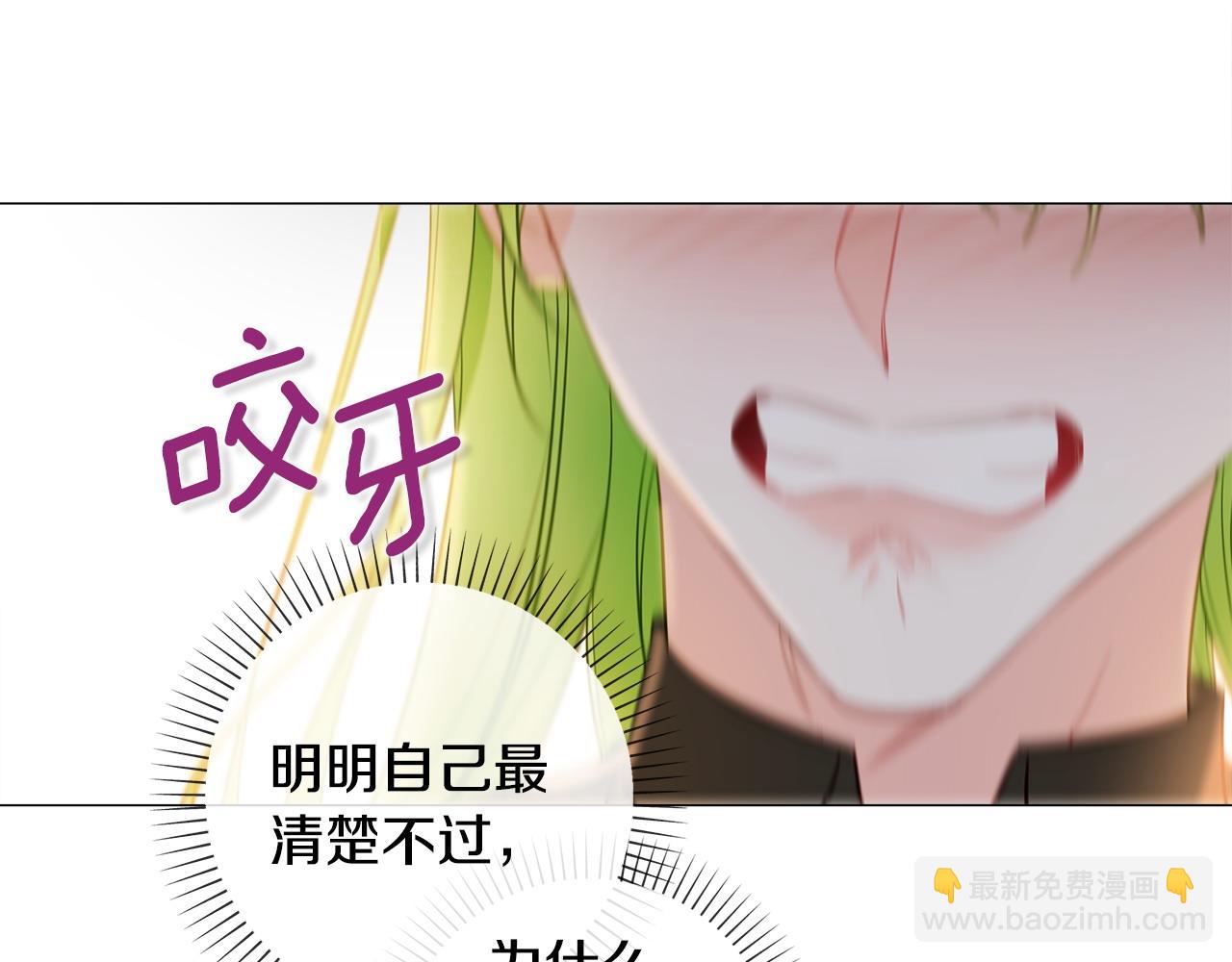 選個美男做爸爸 - 第94話 必須付出代價(4/4) - 5