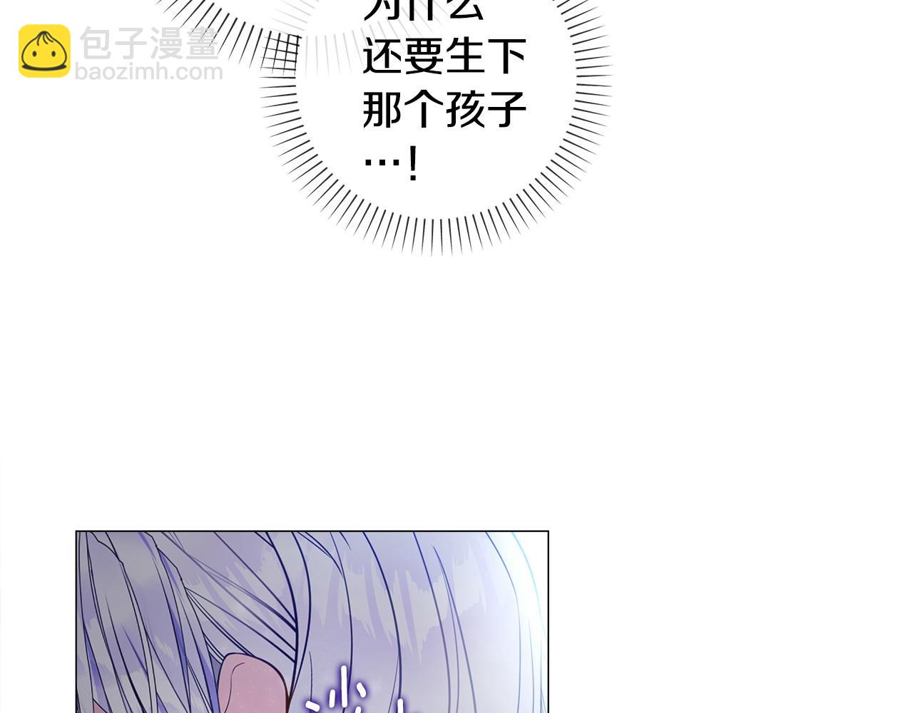 選個美男做爸爸 - 第94話 必須付出代價(4/4) - 6