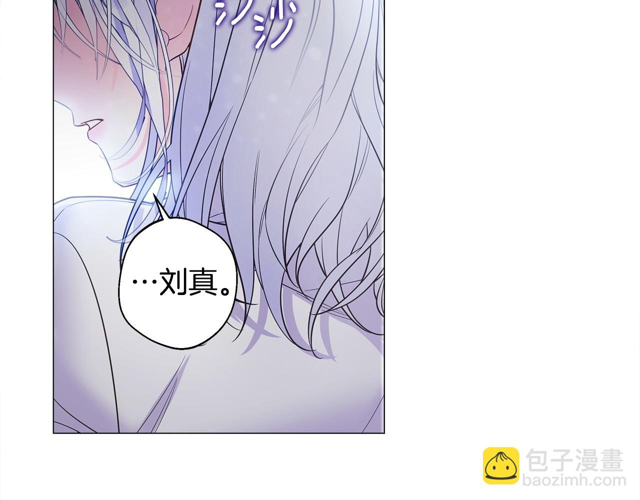 選個美男做爸爸 - 第94話 必須付出代價(4/4) - 1