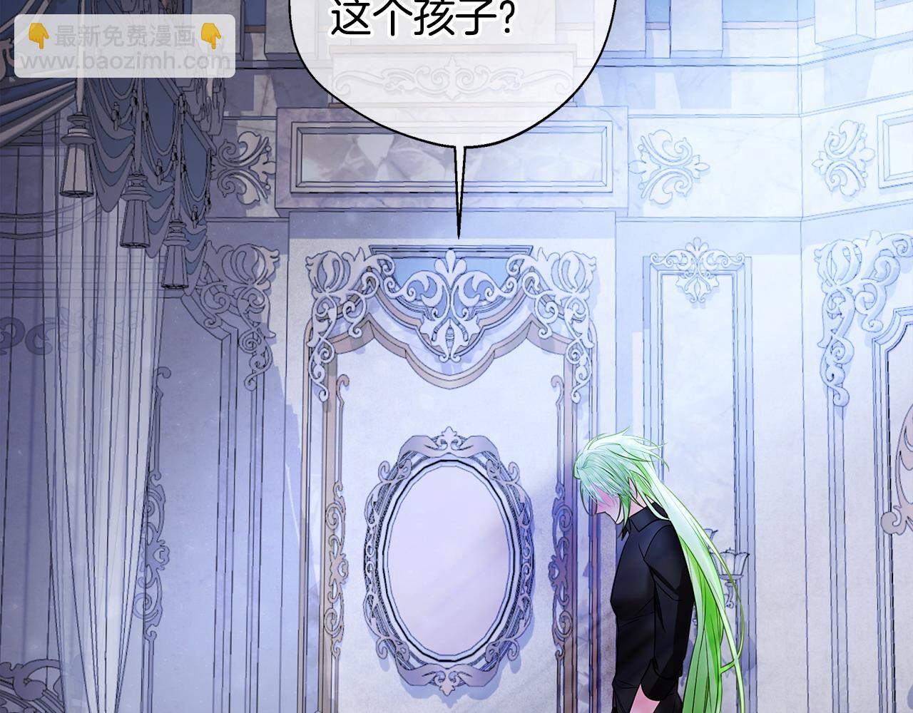 選個美男做爸爸 - 第94話 必須付出代價(4/4) - 3