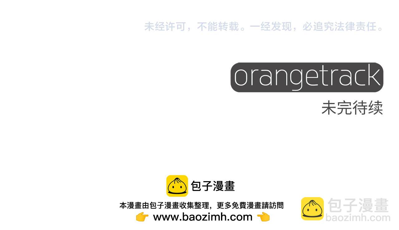 選個美男做爸爸 - 第94話 必須付出代價(4/4) - 6