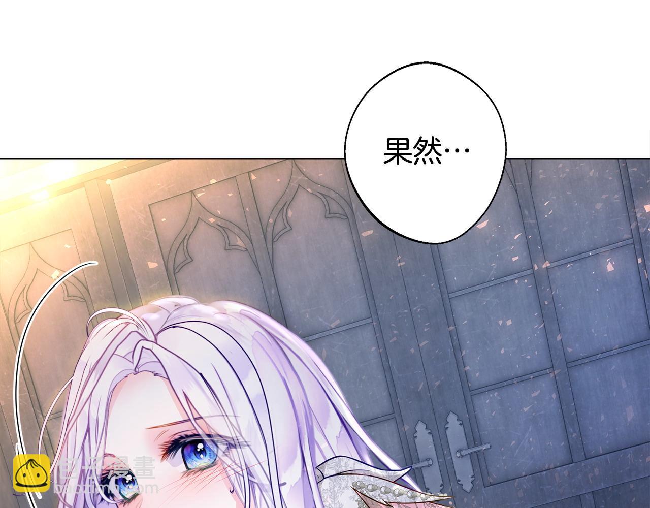 選個美男做爸爸 - 第94話 必須付出代價(1/4) - 3