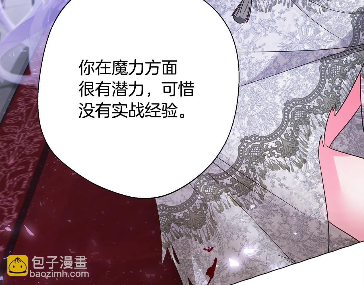 選個美男做爸爸 - 第94話 必須付出代價(1/4) - 5