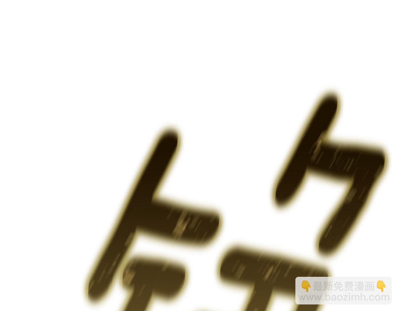 選個美男做爸爸 - 第94話 必須付出代價(1/4) - 8