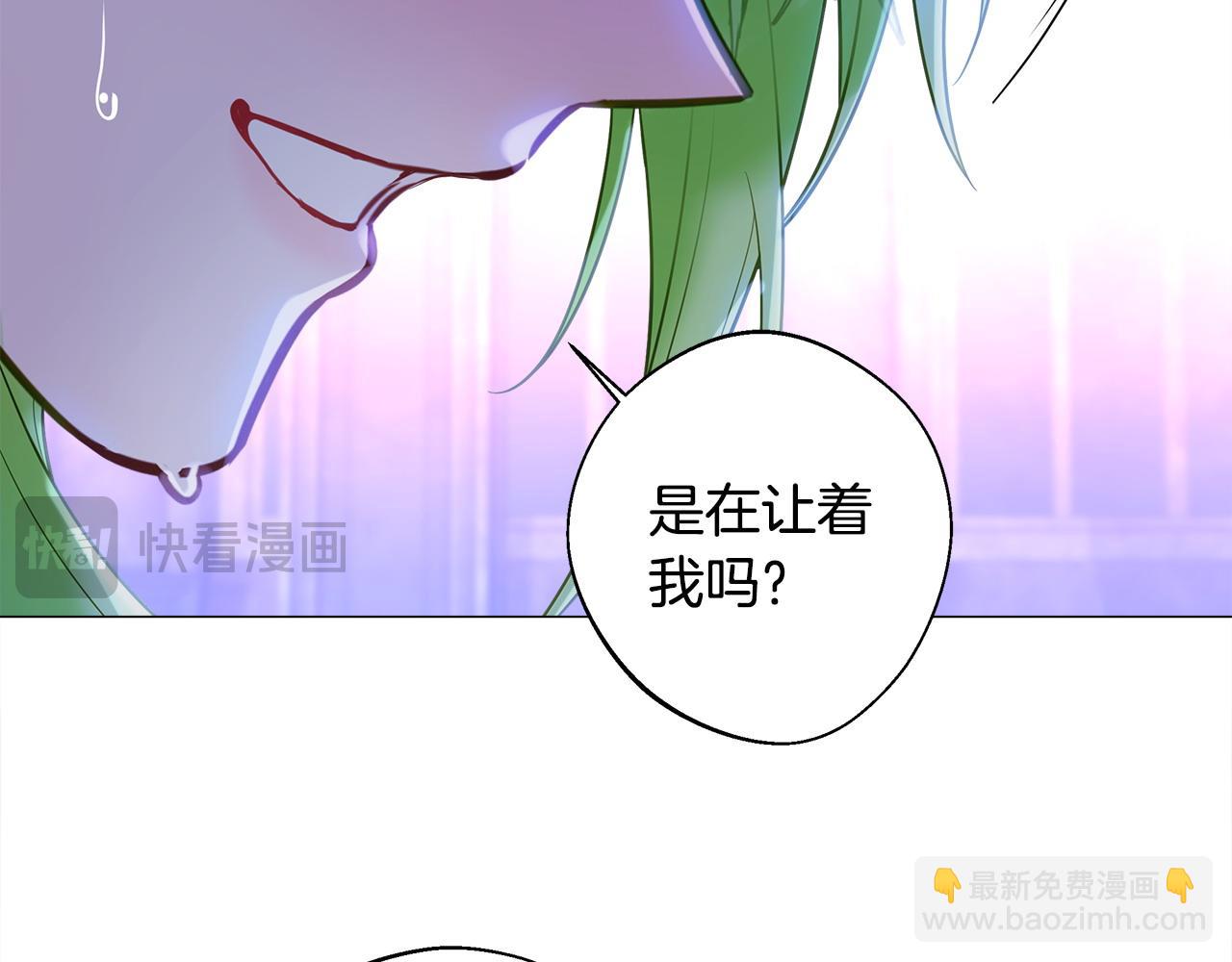 選個美男做爸爸 - 第94話 必須付出代價(1/4) - 6