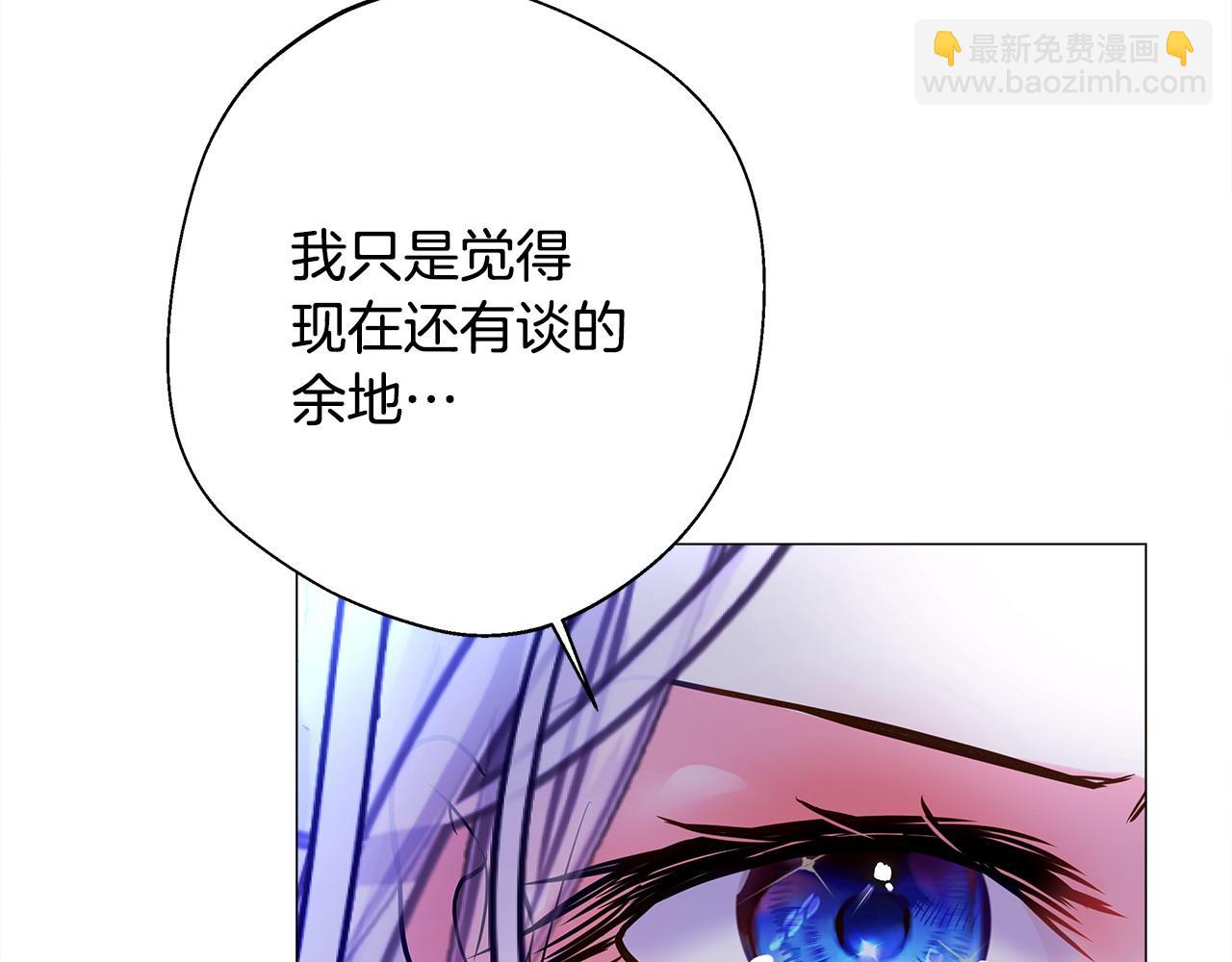 選個美男做爸爸 - 第94話 必須付出代價(1/4) - 7