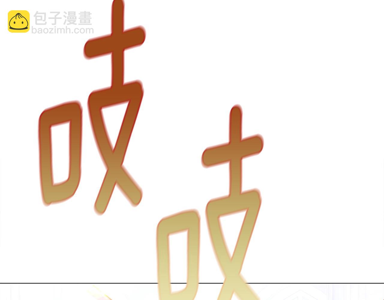 選個美男做爸爸 - 第94話 必須付出代價(1/4) - 2