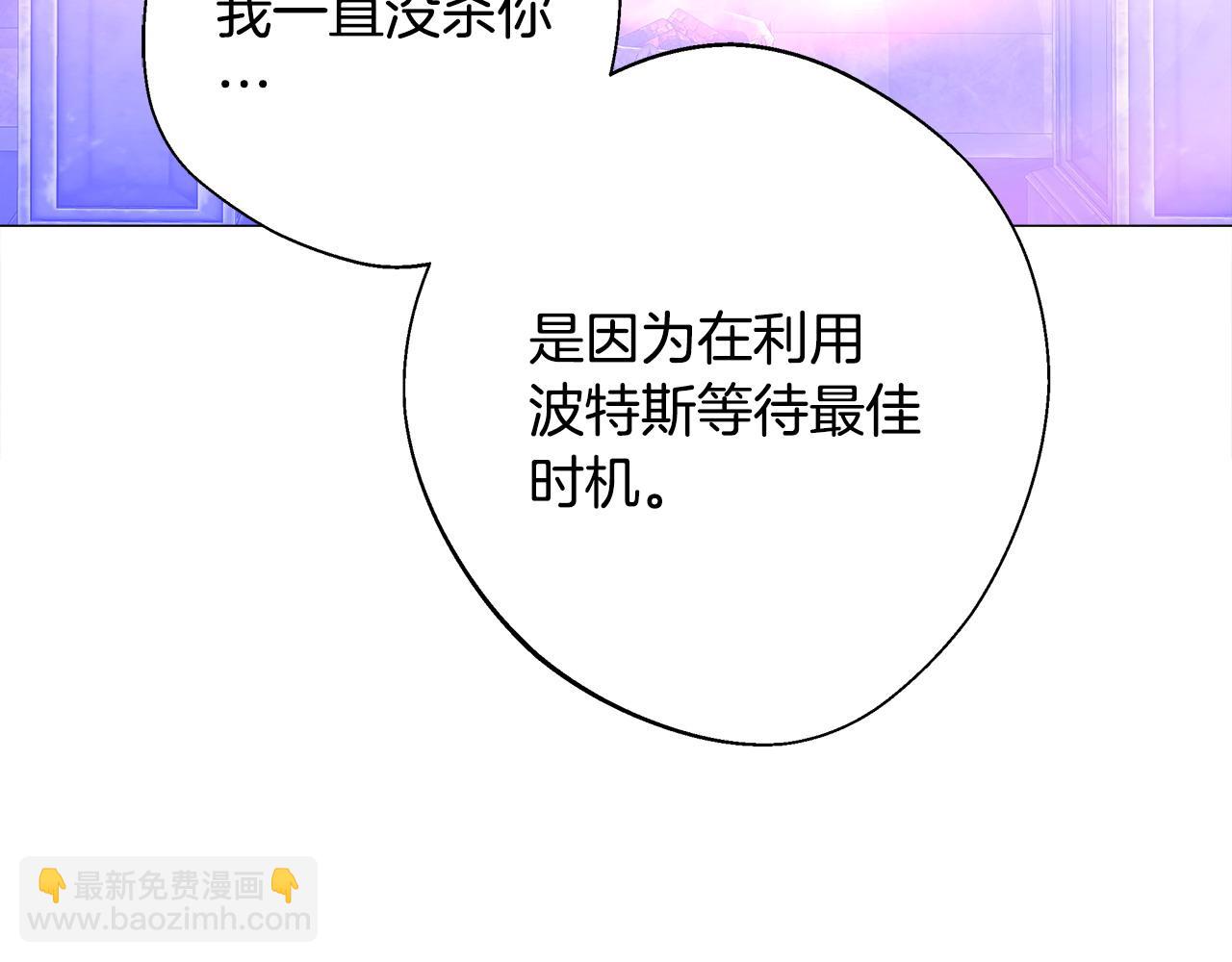 選個美男做爸爸 - 第94話 必須付出代價(1/4) - 4