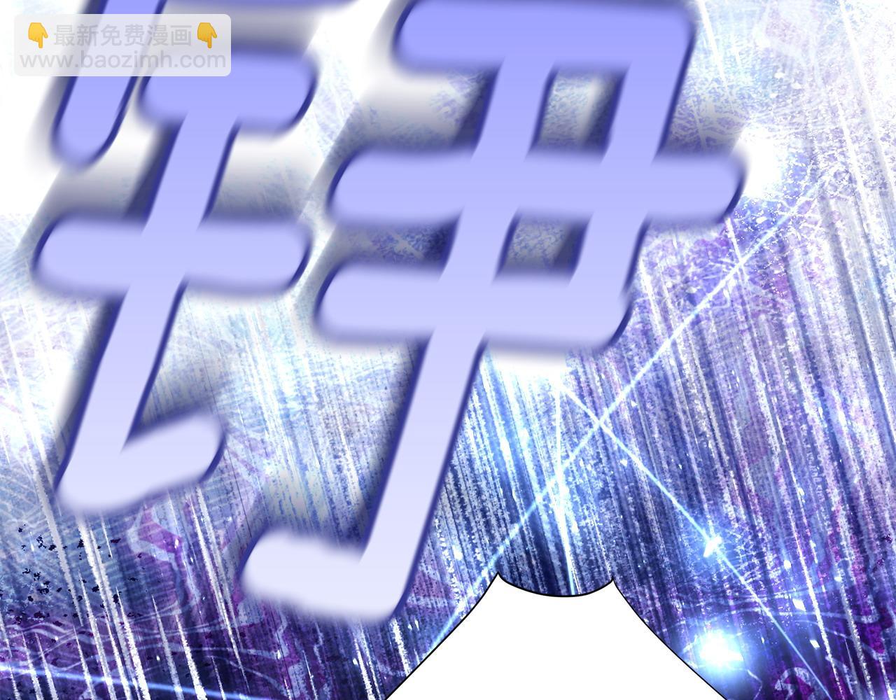 選個美男做爸爸 - 第94話 必須付出代價(1/4) - 3