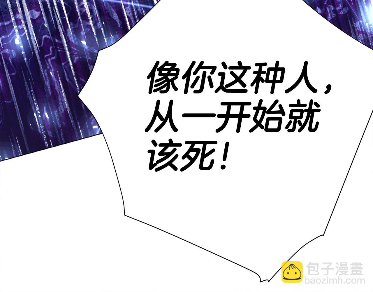 選個美男做爸爸 - 第94話 必須付出代價(1/4) - 4