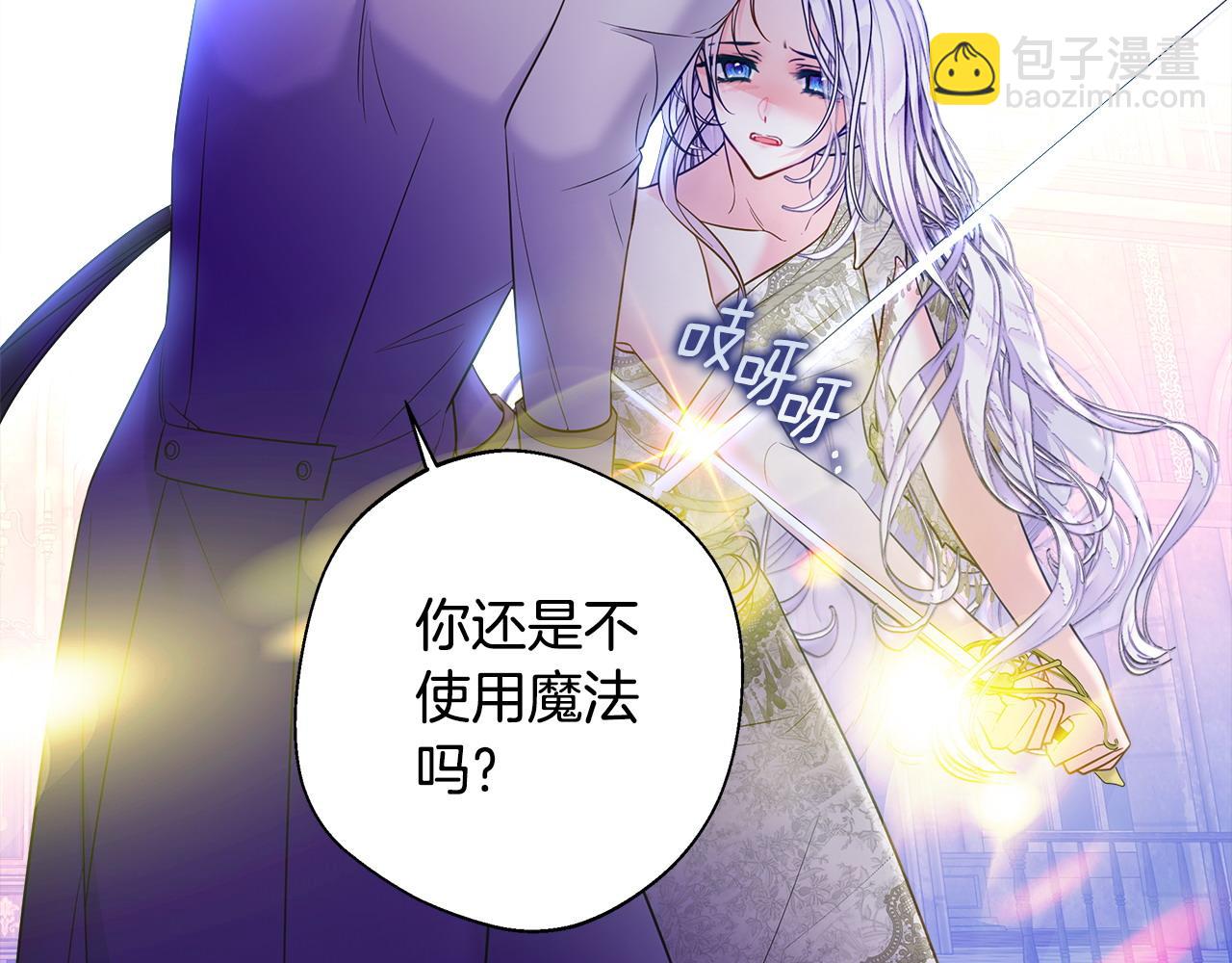 選個美男做爸爸 - 第94話 必須付出代價(1/4) - 8