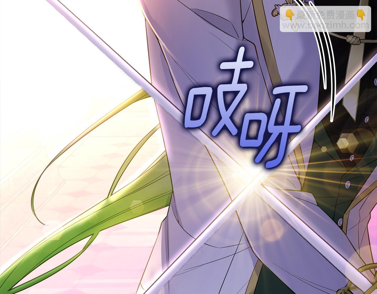 選個美男做爸爸 - 第94話 必須付出代價(2/4) - 5