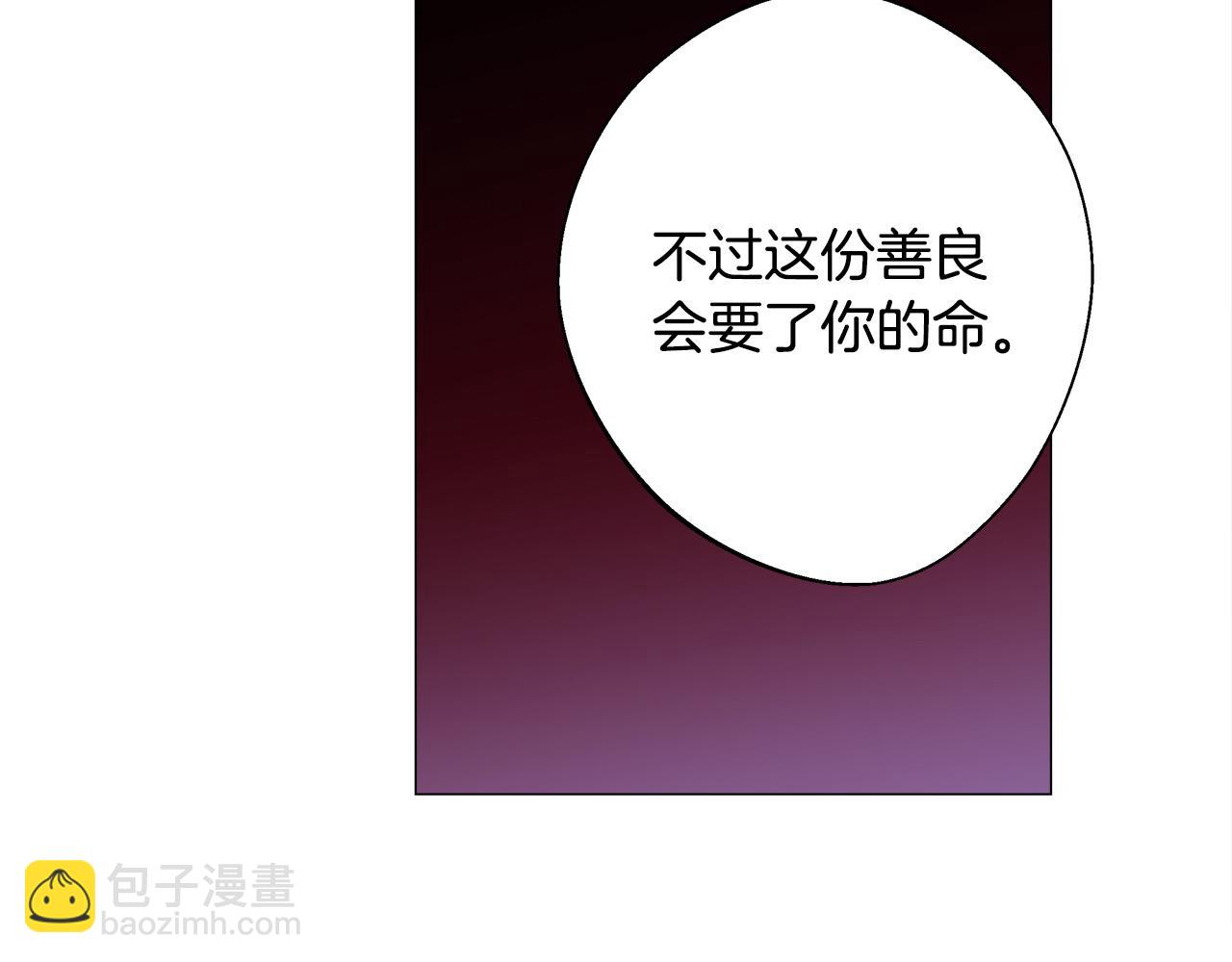 選個美男做爸爸 - 第94話 必須付出代價(2/4) - 8