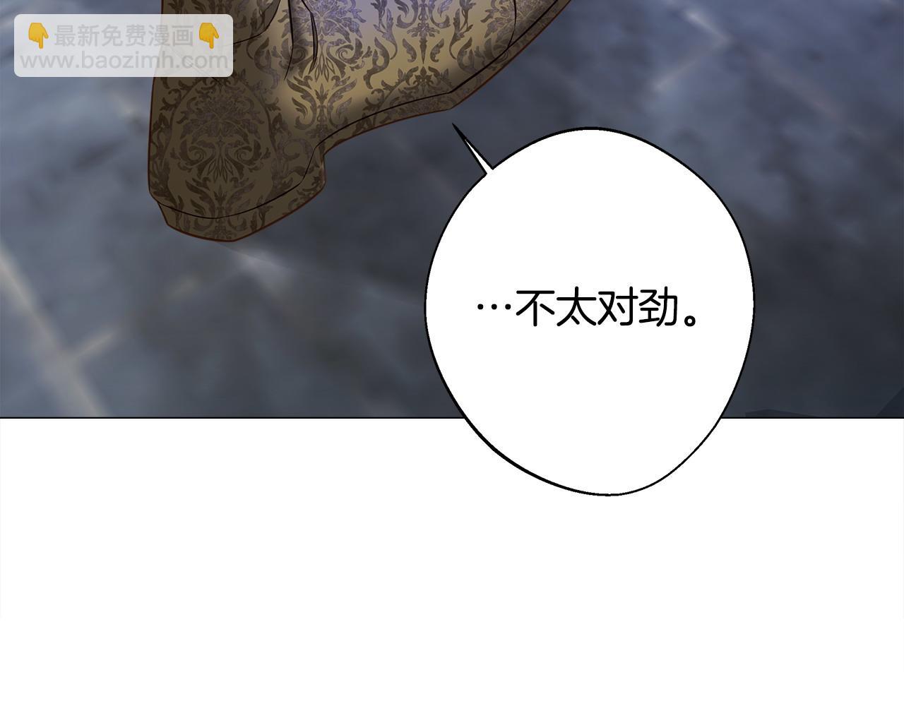 選個美男做爸爸 - 第94話 必須付出代價(2/4) - 3