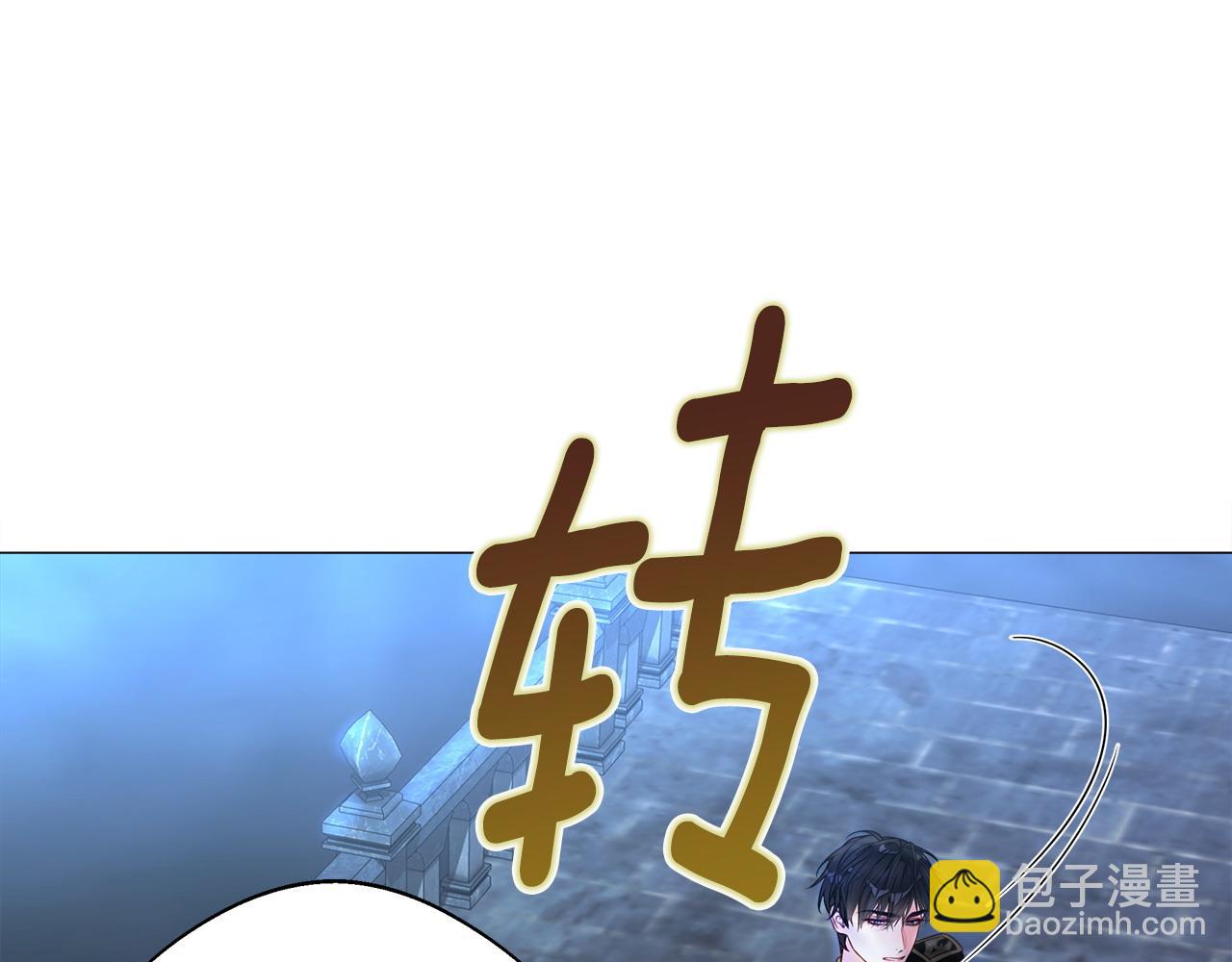 選個美男做爸爸 - 第94話 必須付出代價(2/4) - 4