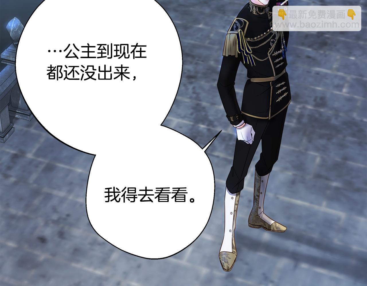 選個美男做爸爸 - 第94話 必須付出代價(2/4) - 5