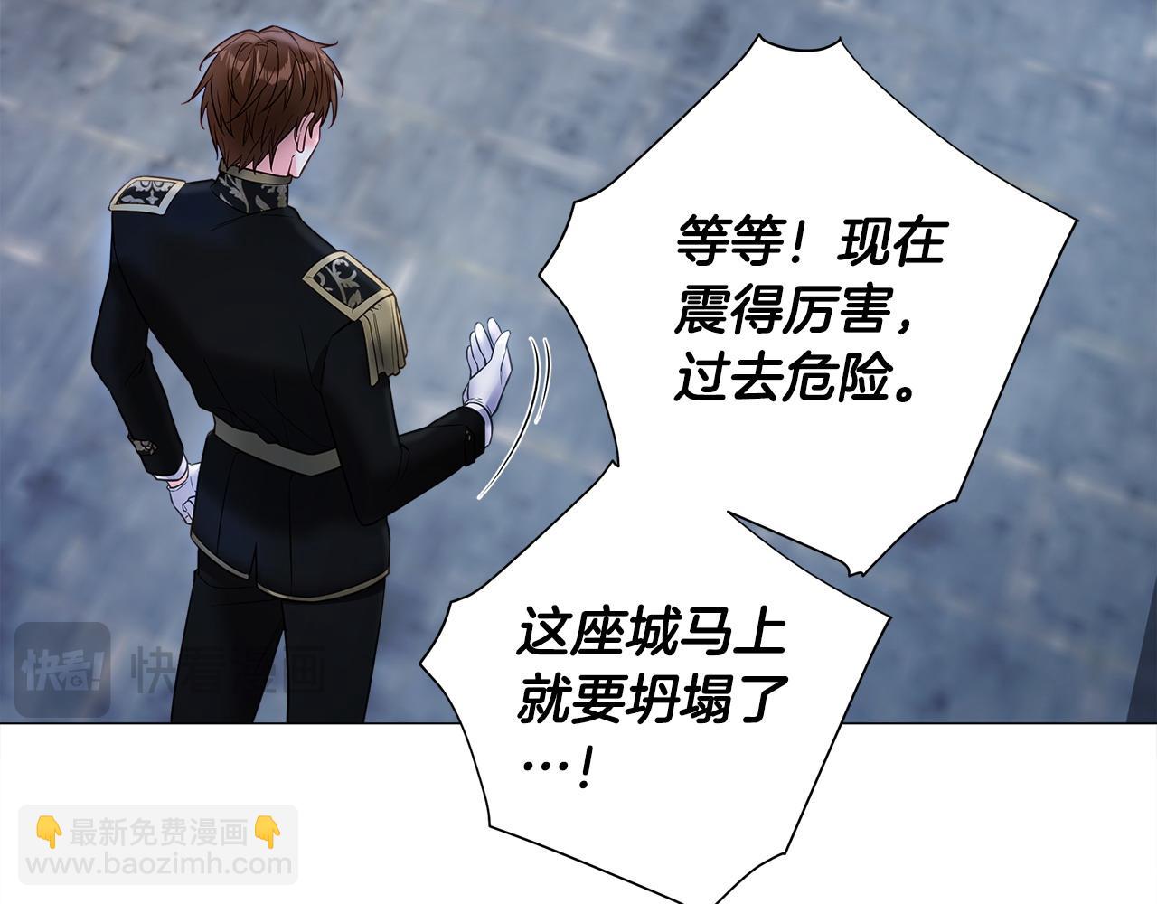 選個美男做爸爸 - 第94話 必須付出代價(2/4) - 6