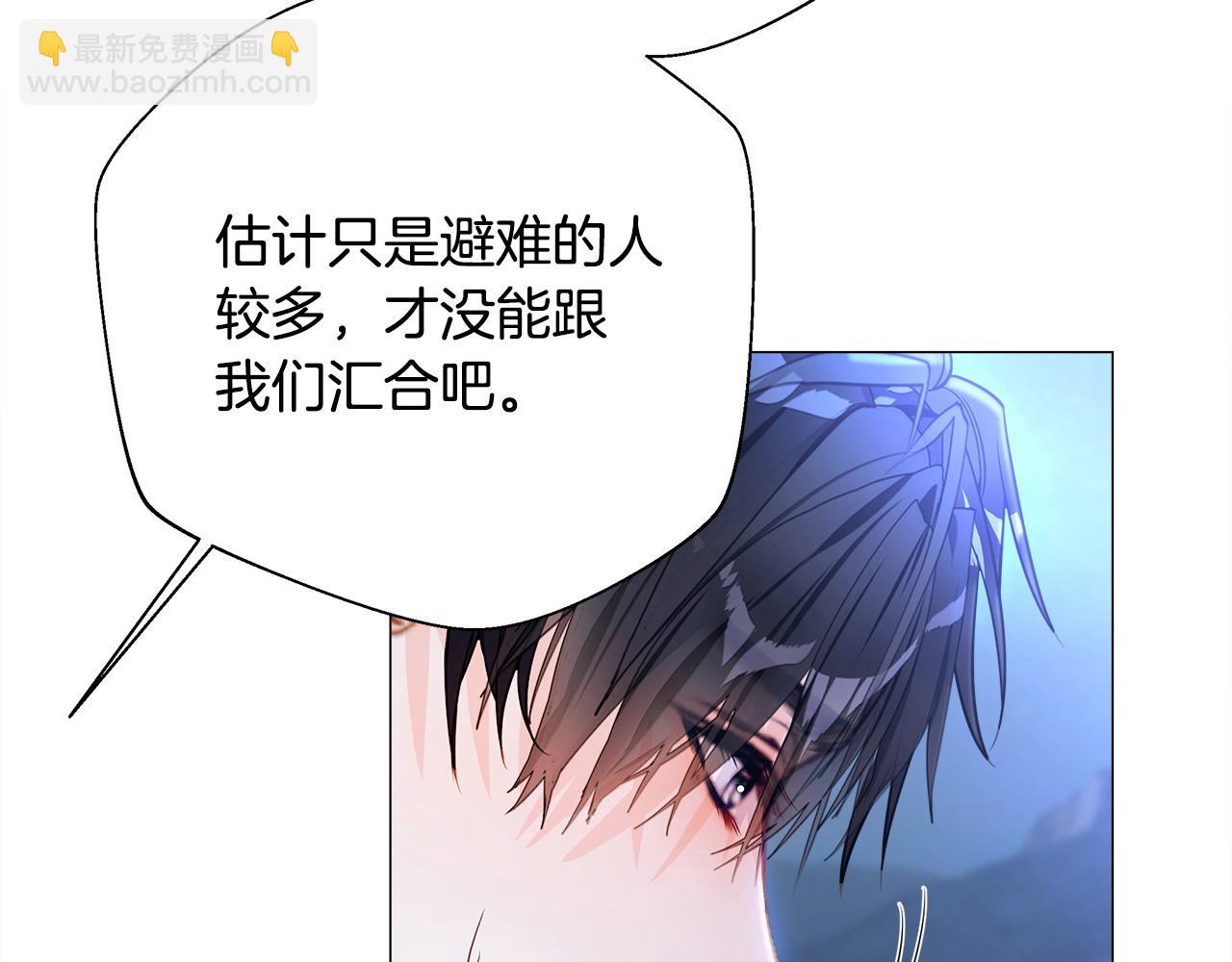 選個美男做爸爸 - 第94話 必須付出代價(2/4) - 8