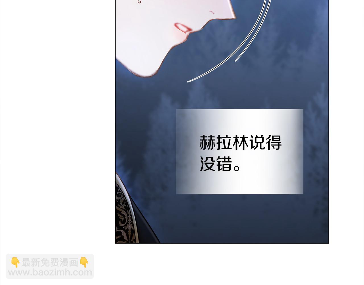 選個美男做爸爸 - 第94話 必須付出代價(2/4) - 1