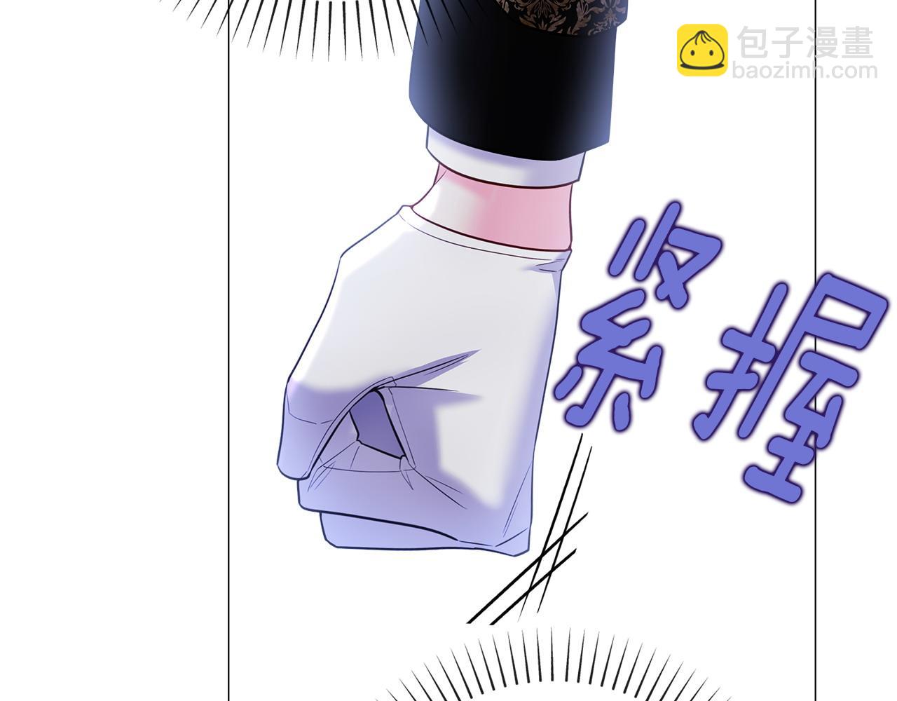 選個美男做爸爸 - 第94話 必須付出代價(2/4) - 4