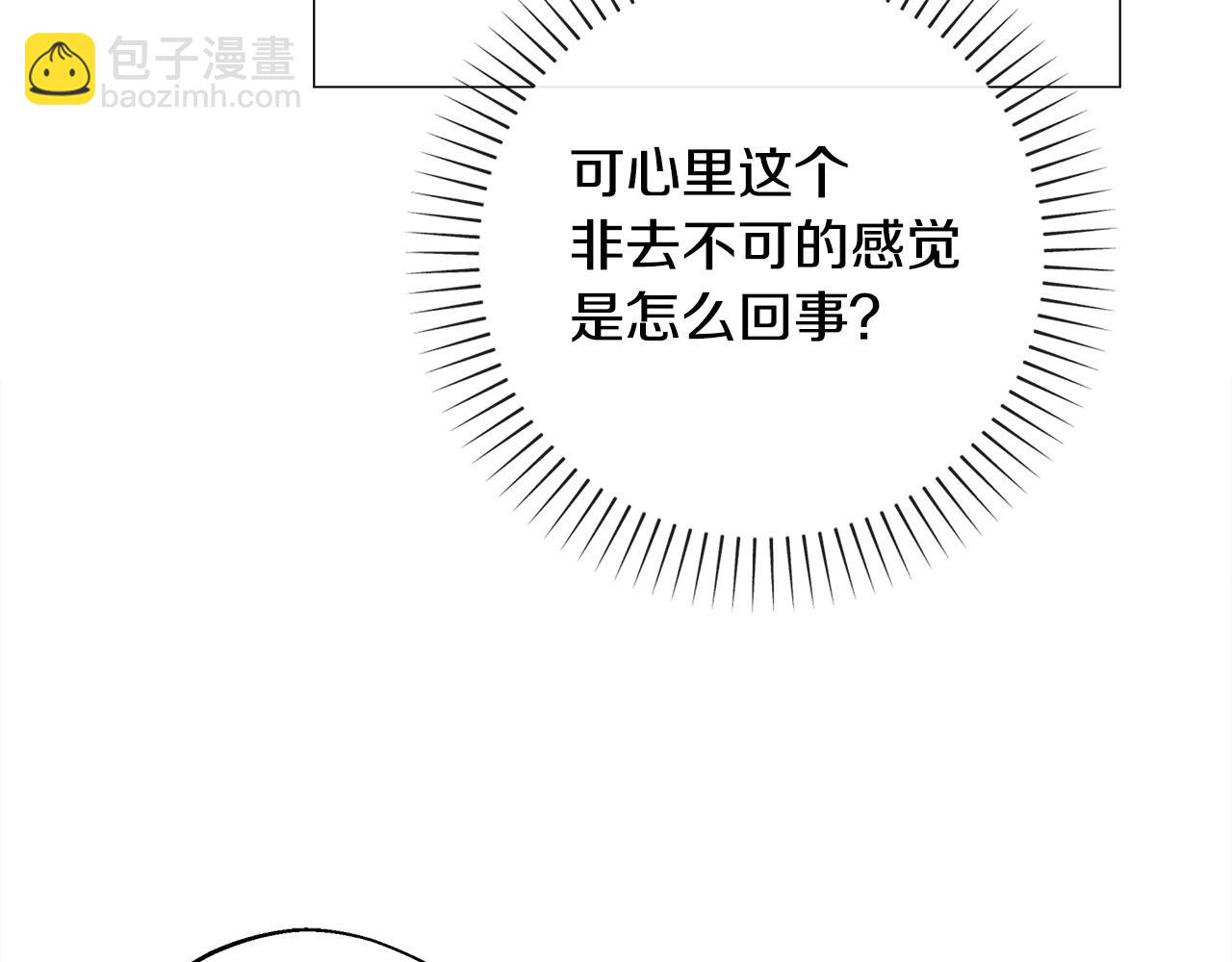 選個美男做爸爸 - 第94話 必須付出代價(2/4) - 5