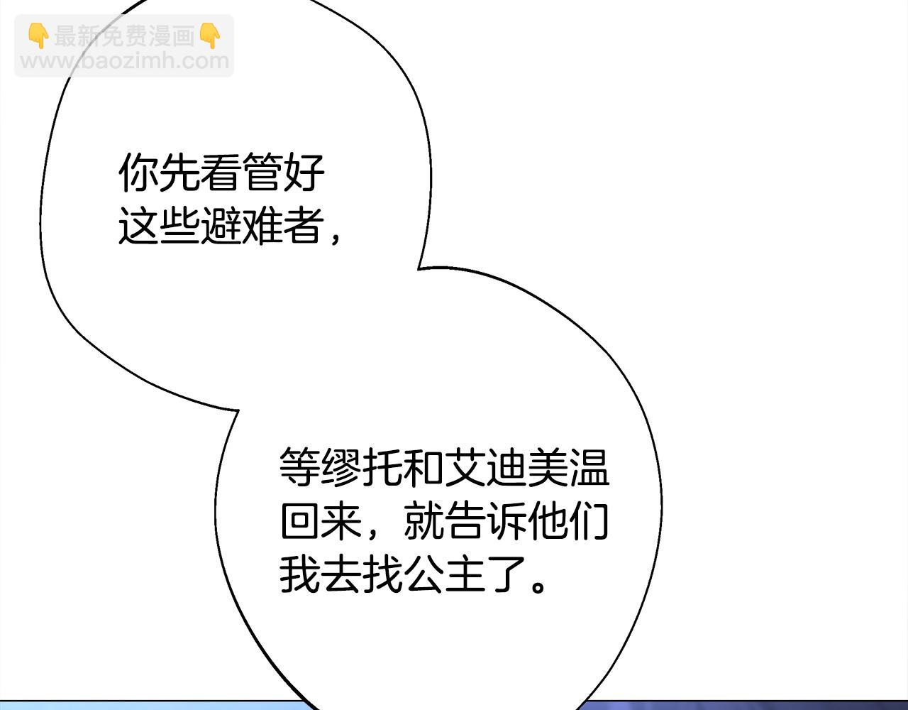 選個美男做爸爸 - 第94話 必須付出代價(2/4) - 6