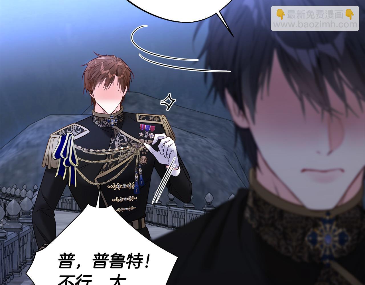 選個美男做爸爸 - 第94話 必須付出代價(2/4) - 7