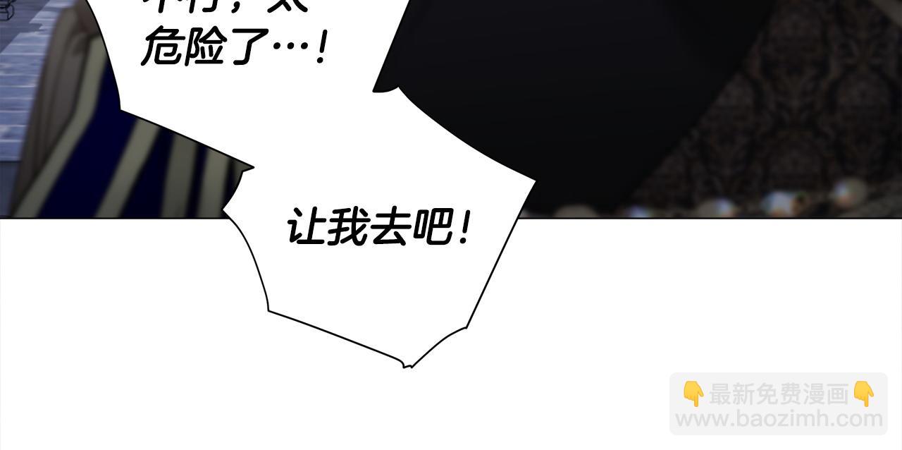 選個美男做爸爸 - 第94話 必須付出代價(2/4) - 8