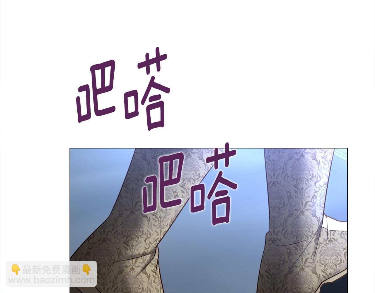 選個美男做爸爸 - 第94話 必須付出代價(2/4) - 1