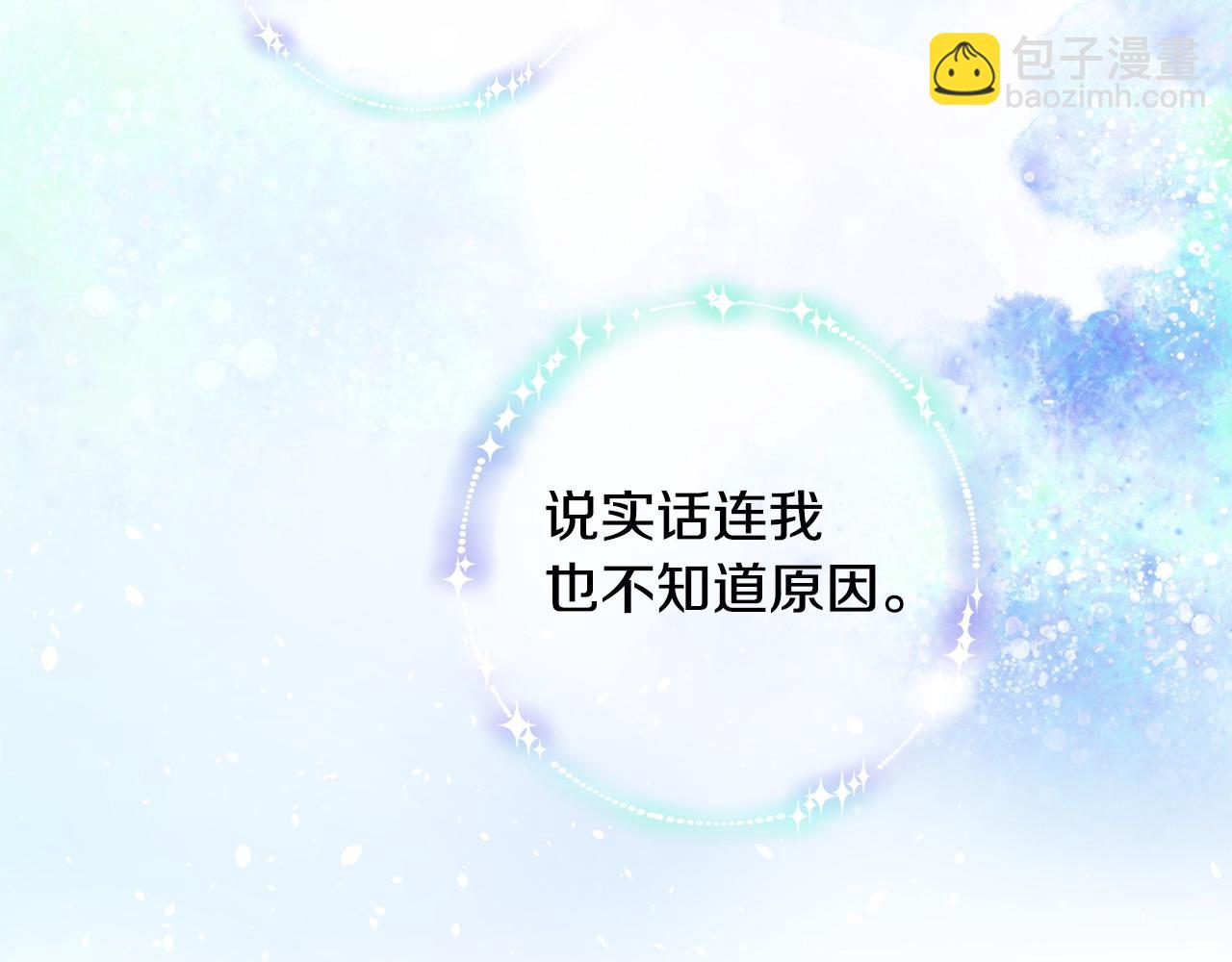 選個美男做爸爸 - 第94話 必須付出代價(2/4) - 4